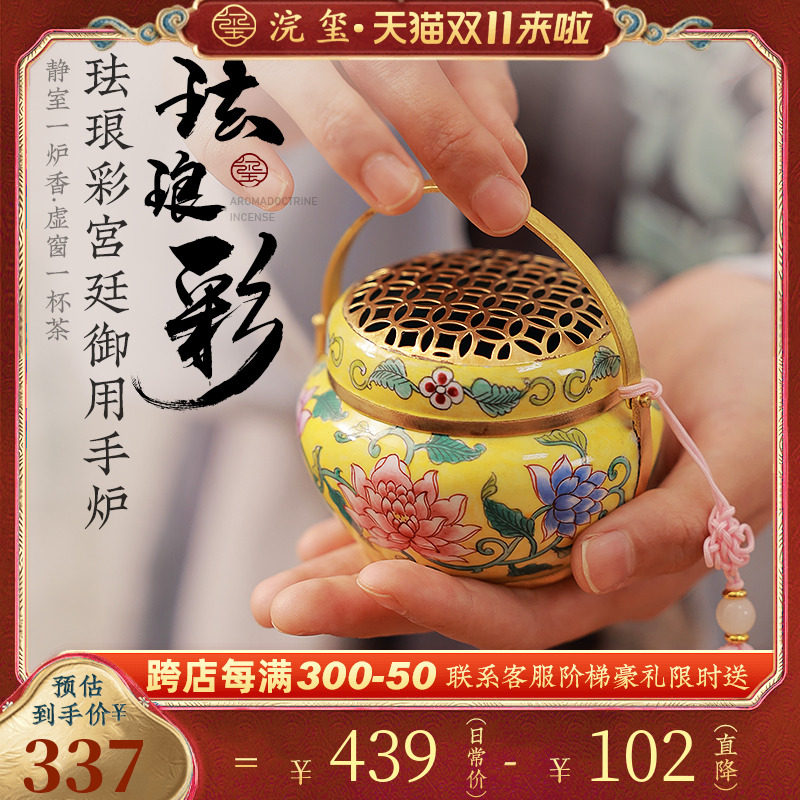 Ancient Enamel Small Hand Stove Creative Red Copper Jingtai Blue Burning Carbon Fire Warm Hand Stove Ancient Wind Baker Stove With Stove Sink Incense Stove-Taobao