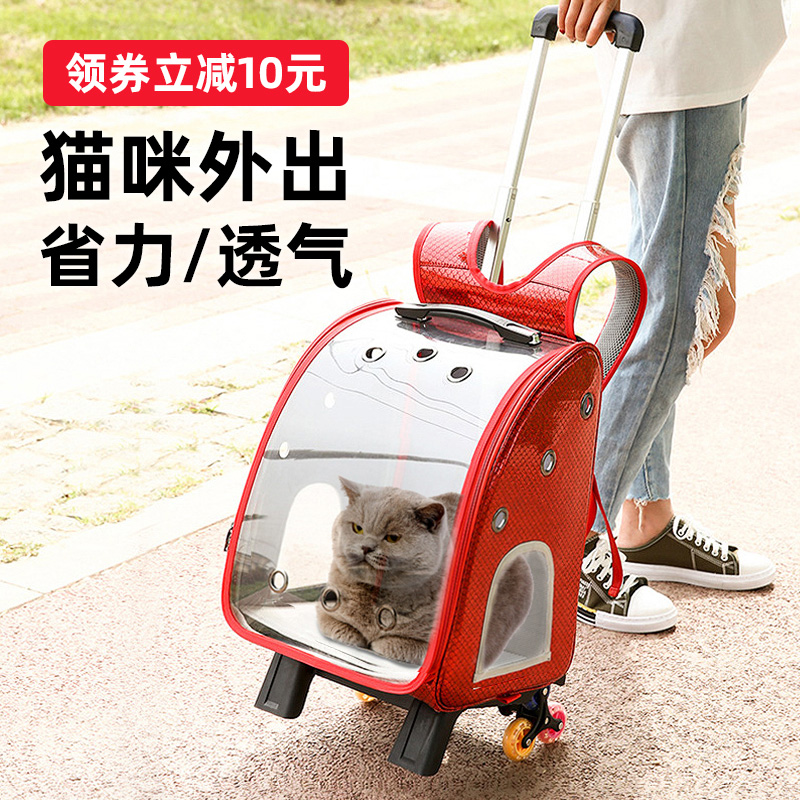 Cat-packed rod box Pet Out Portable Pet Backpack Shoulder bag Transparent dog backpack breathable wheel