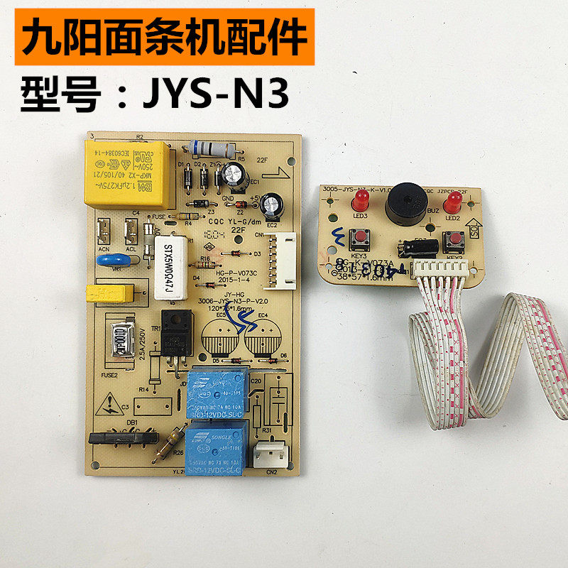 Noodle machine JYS-N3-P-V2 0 Jiuyang original accessories power board light board button board circuit board original factory