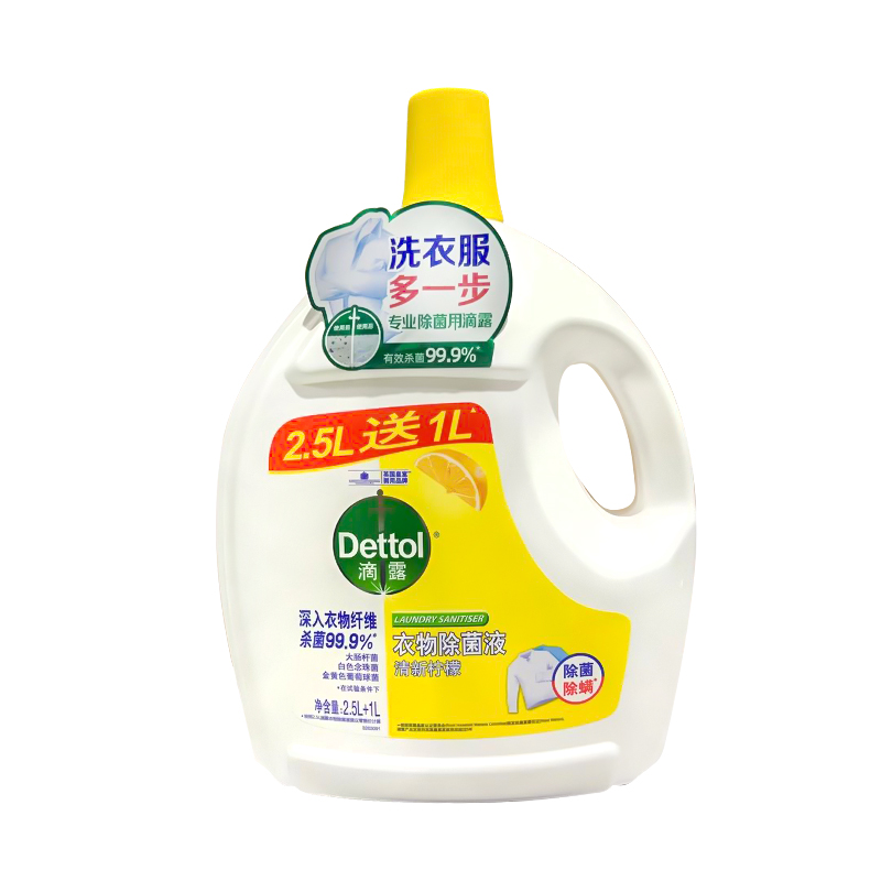 Drop Dew Lemon Clothing Remover 2 5L 1L Home Sterilized Water Laundry Detergent inside and outside clothes BY-Taobao