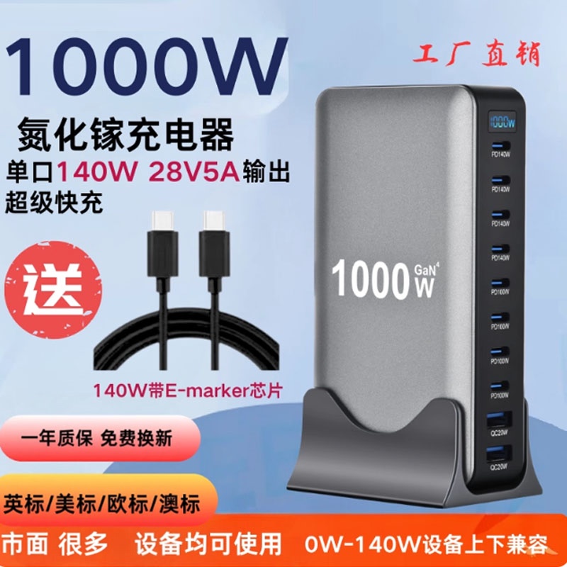 1000W Gallium Nitride Charger USB Multi-Port Fast Charging Pd140W High Power 880W Desktop Charger Suitable for Xiaomi, Huawei, Apple, Samsung Tablets and Laptops, Uk/Eu/Au/Us Standard Socket