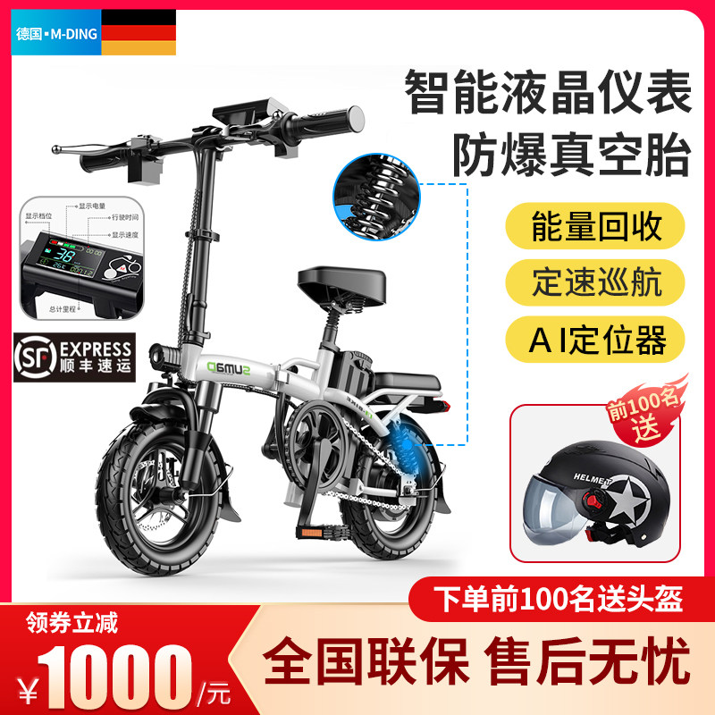 Folding electric bicycle lithium battery substitute driving ultra-light small moped battery electric vehicle mini ladies bicycle