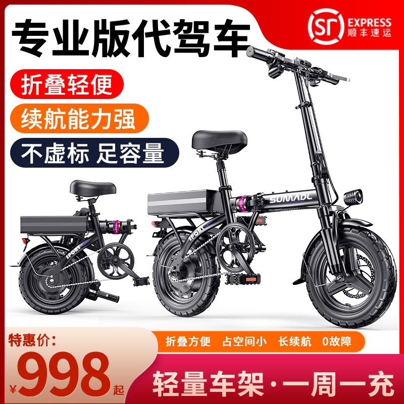 Germany's famous folding electric bicycle driver special electric folding car small ultra-light portable electric bicycle