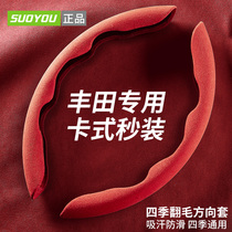 Application of Fonda Carolla Kai Meireling Willy Chr Rong to put Han Landas sharp slim steering wheel sleeve Summer