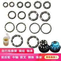 Jiante Merida is suitable for mountain bike front fork ball Bowl group bicycle handle standing bead front axle center axle