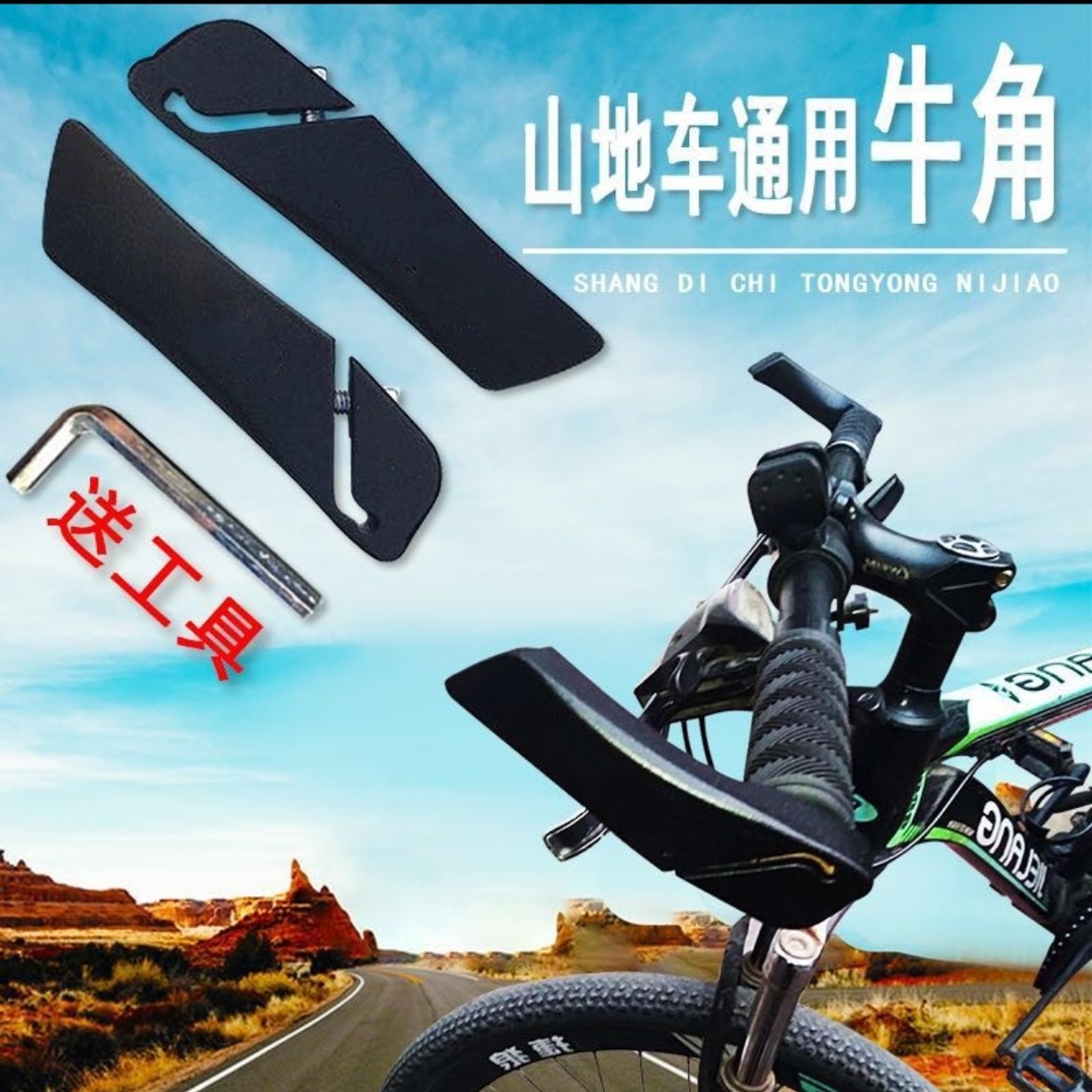 Giant Merida suitable for bicycle handlebars mountain bike vice lock horn bicycle aluminum alloy sheep