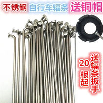  Merida bicycle accessories Daquan 10 1 piece 304 stainless steel bicycle spokes Mountain bike width strip stroller