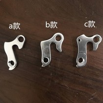 Giant Merida suitable for bicycle accessories Daquan mountain bike tail hook Bicycle transmission hook rear dial