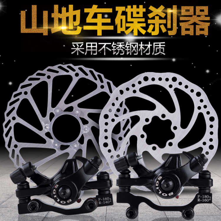 Teanter USA Universal Bike Accessories Whole of Climbing Bike Disc Brakes for Disc Brakes