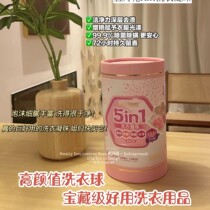 Multi-effect clean Five months Flower 5in1 Teenage Scented Scented Laundry Clot for Home Lasting Limelight Protective Clothing Add-to-mites