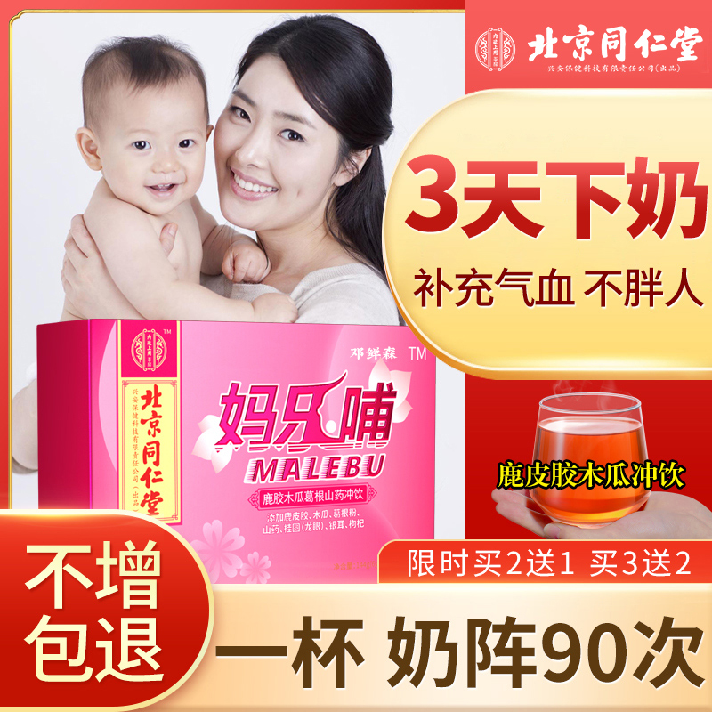 After milk and milk, it is not common grass. Postpartum breast milk, milk tea soup, mother le feeding, milk and milk, milk and milk, green papaya milk powder during lactation