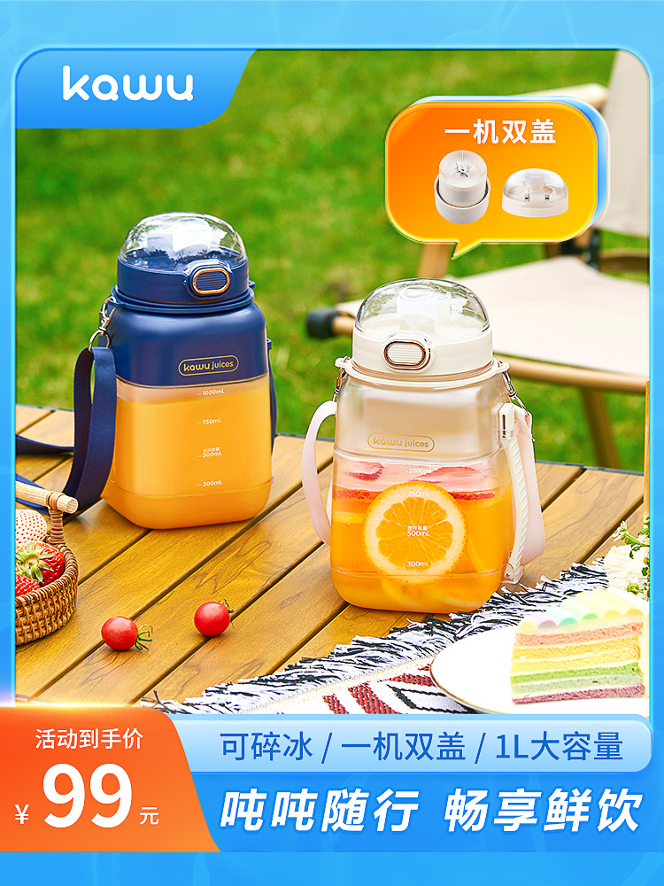 <!--kawu卡屋榨汁杯便携式电动多功能大容量十叶刀头吨吨桶榨汁机碎冰-->
