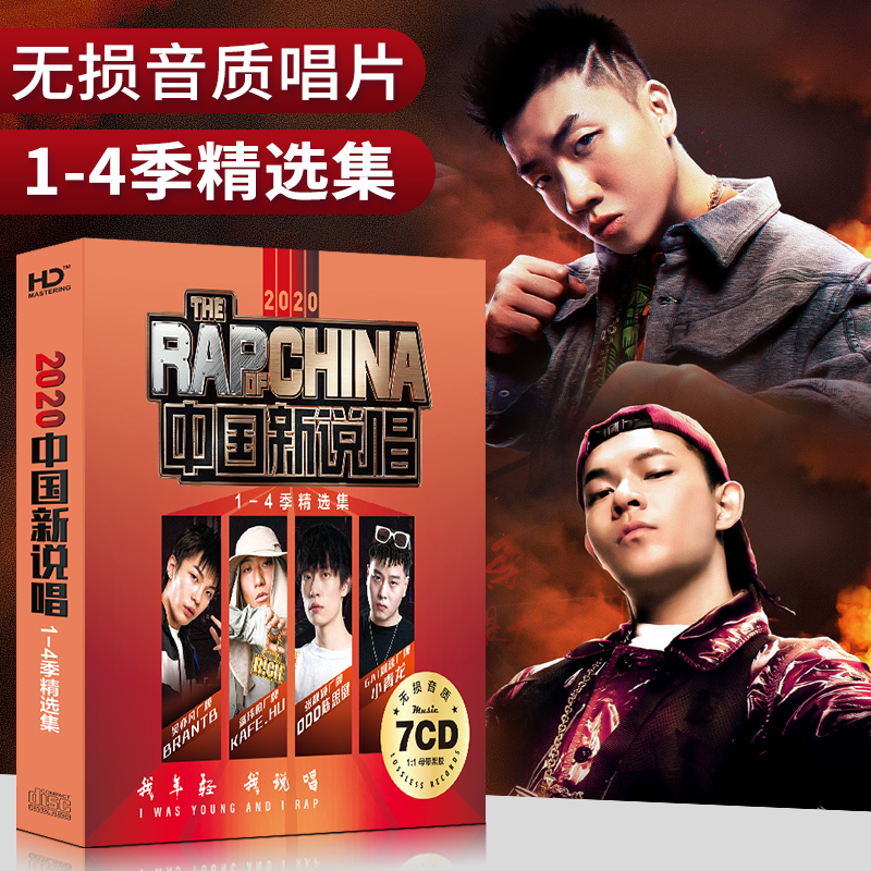 China's new rap car CD disc Rap hip hop HipHop pop music CD Wild Wolf disco