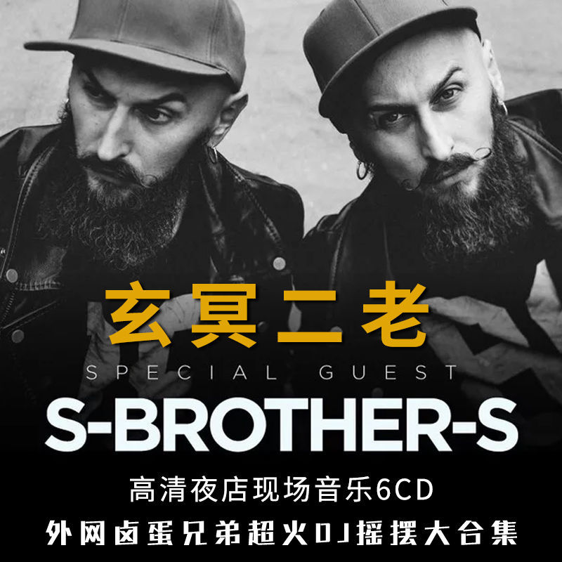 Xuan Medic Old Cd Disc DJ Surge With Heavy Bass Nightclub Dance Tunic Electric Sound Cars MUSIC CDS BLACK RUBBER RECORDS