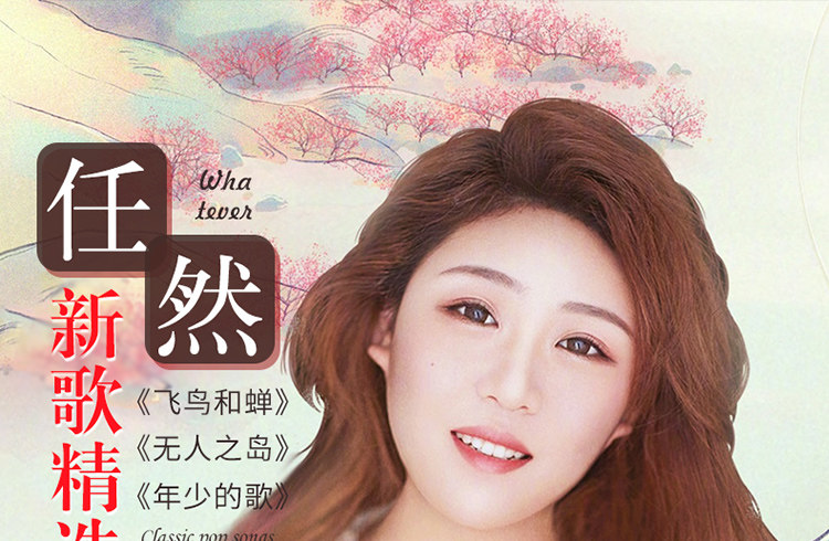 【新品】中國火 CD CD] LUNA4 Nomal Edition Type A JIEMEI QARF-60211 Japanese