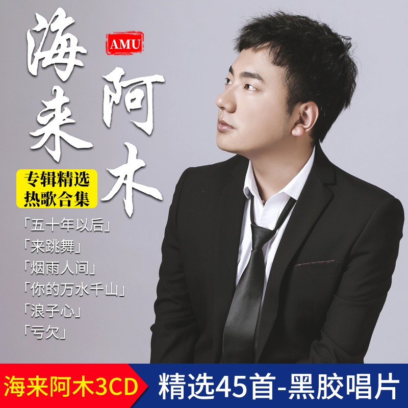 Sea to Awood CD Album Agoji Favourite Songs Pop Music CDs Black Gel Records On-board Cd Disc