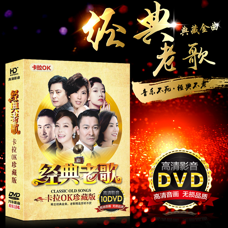 On-board Dvd Disc Classic Old Song Nostalgia Golden Song No Distortion High Definition Mandarin MV Film Genuine car DVD CD