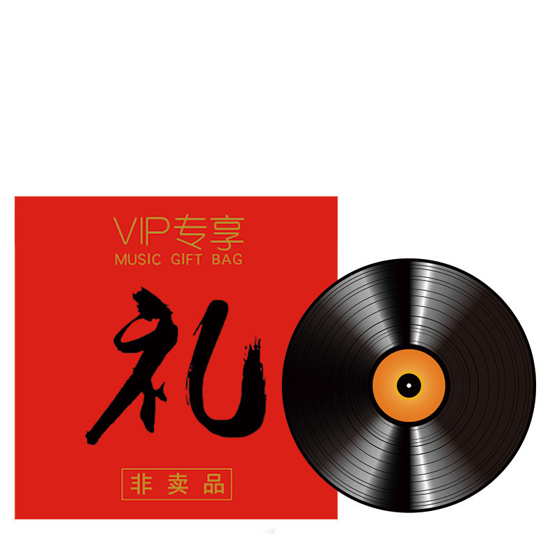 (Gift) Fever Audition Disc No Distortion Sound Quality (Single Shot Not Shipped)