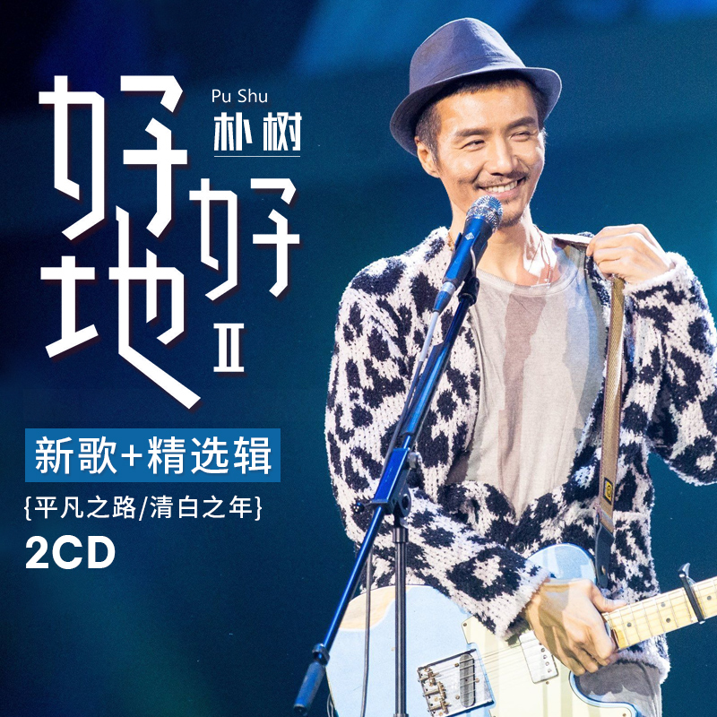 Pushu CD Album Genuine Ballad Song Pop Music CD Distortion-Free Vinyl Record Car Carrying CD Disc