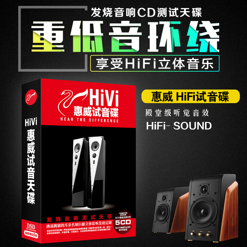 Genuine Wheewei Trial Soundtrack Dish Cooker Fever Cd Human Sound Classic Black Glue Record Undistorted On-board CD Disc