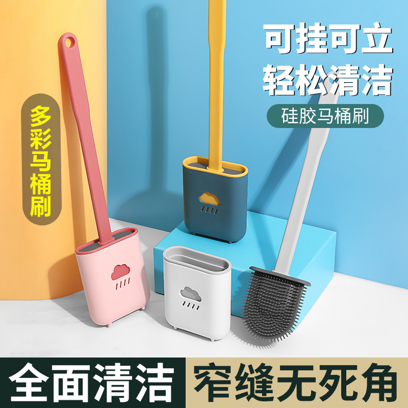 Silicone toilet brush no dead corner wash toilet artifact brush wall-mounted wall-mounted household powder room cleaning kit