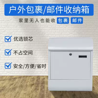 Outdoor household waterproof anti-theft package box Villa outdoor locked courier file inbox letter box Mailbox