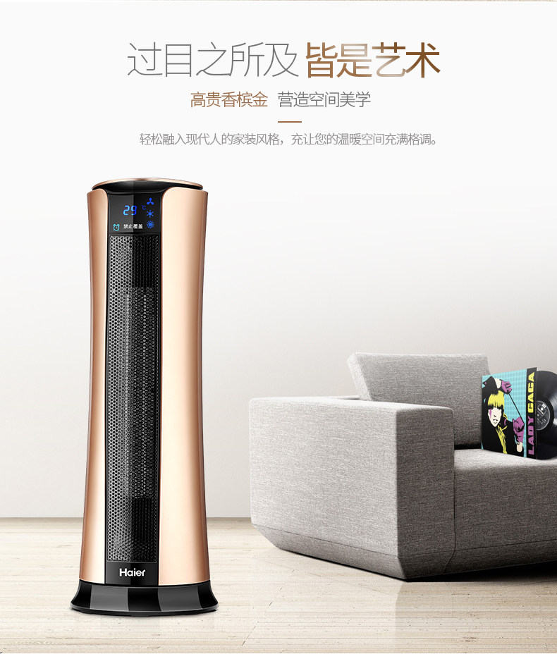 海尔 立式取暖器 家用暖风机 整屋升温 2000W 图4