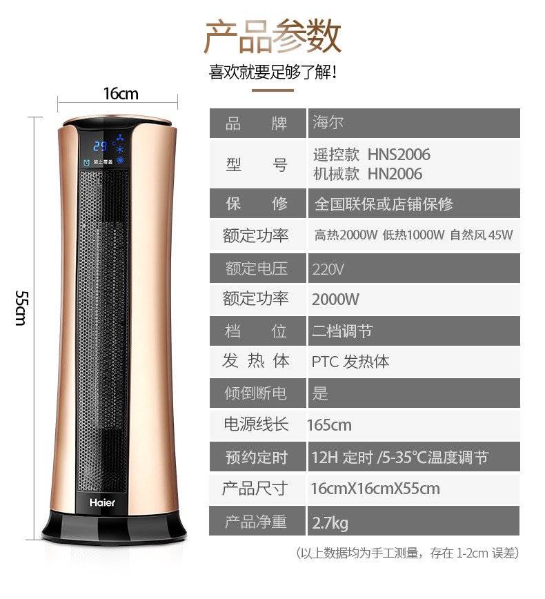 海尔 立式取暖器 家用暖风机 整屋升温 2000W 图15