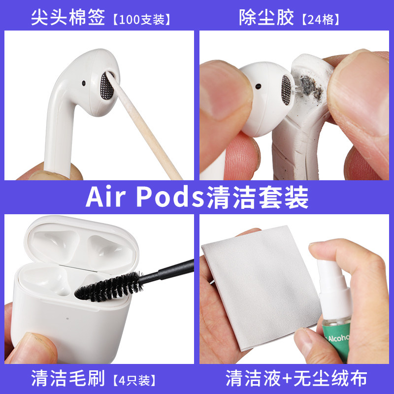 airpods headphones clean sets of sets Apple Bluetooth wireless cleaning theorizer charging case horn dust removing glue tool