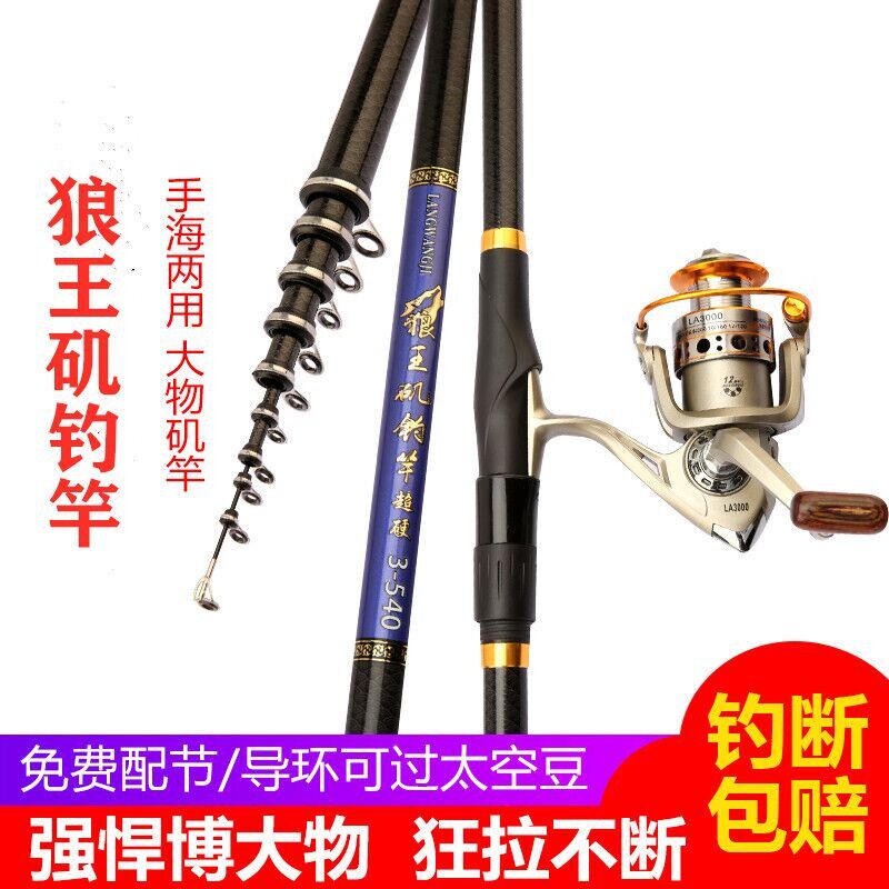 Carbon rock pole super hard hand sea dual-use long section long-distance throwing rod set sea rod fishing rod fishing rod
