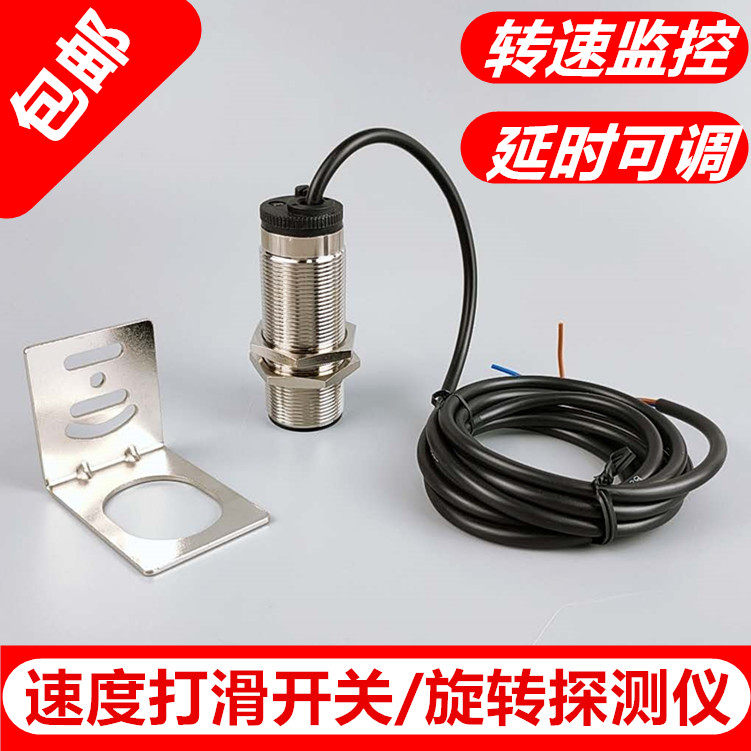 Speed sensor RD-HD-II rotary detector speed switch XSA-V11801 belt slip switch