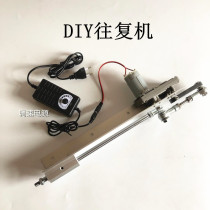DIY reciprocating motor adjustable DC linear motor customised 12v motor swing crank connecting rod telescopic gun machine