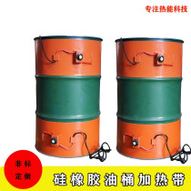 Silicone rubber oil barrel heating with controllable warm liquefied gas tank Anti-freeze electric heater auxiliary winding warmed heating belt