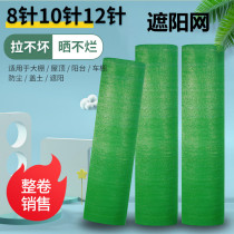 Green plant shading net three-needle site wind cover soil net Green flat needle encryption thickened kindergarten outdoor sunscreen net