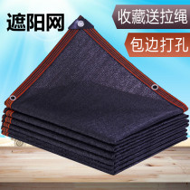 Edging perforated shading net Household balcony sunscreen net Garden planting shading net 12-pin encryption thickened outdoor net