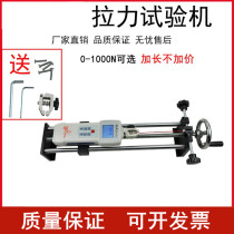 Number of display push-pull force pedometer Hand-shake finger-type pushometer test bench tension frame manual spiral force measuring instrument
