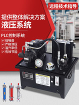 Hydraulic station Lift hydraulic ram 1 5 2 2 3 5 5 7KW hydraulic pump Packer Petrol Pump Oil Pump Assembly