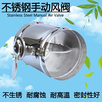 Fire Valve 70-degree EXHAUST VALVE AIR VOLUME ADJUSTMENT VALVE MANUAL ROUND VENTILATION VALVE DUCTED FIRE VALVE SMOKE EXHAUST WIND VALVE