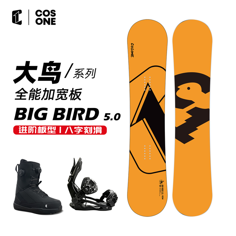 Cosone Brand New 5.0 Big Bird Snowboard, Figure-Eight Carving Board, New Big Bird Widened Board