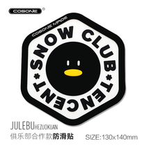 COSONE anti-slip stickers Snowboard anti-slip stickers 3M anti-slip mats Snowboard stickers Club cooperation models