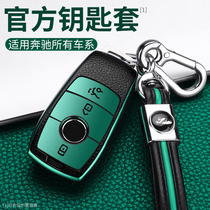 Mercedes-Benz E-Class E300 E260 GLC260 GLE350 GLS C200L GLB key case buckle high-grade