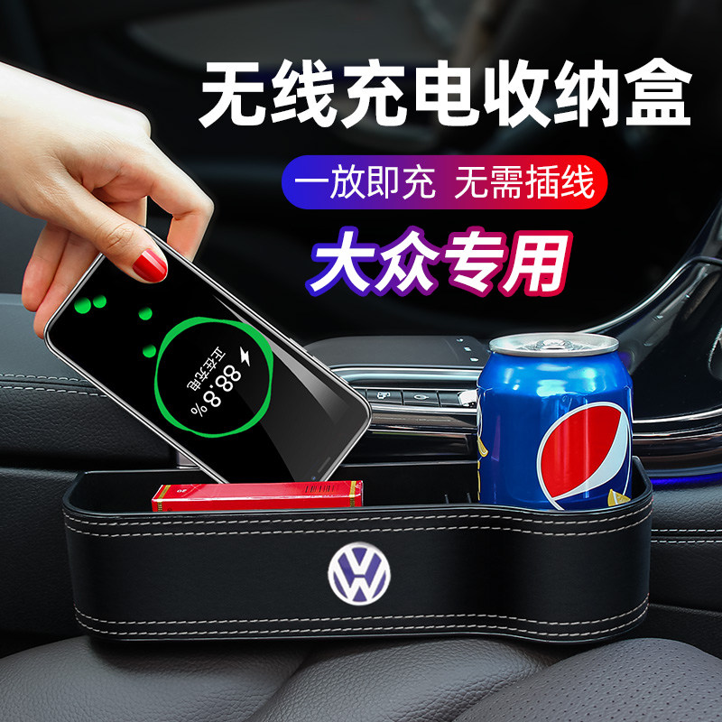 Fox seat crevice storage box wireless charging Passat Langyi Baolai Sagitar car crevice storage box