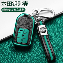 Honda Accord Civic Crown Road CRV Haoying Ling Pie XRV Fit Jade key case Protective case buckle