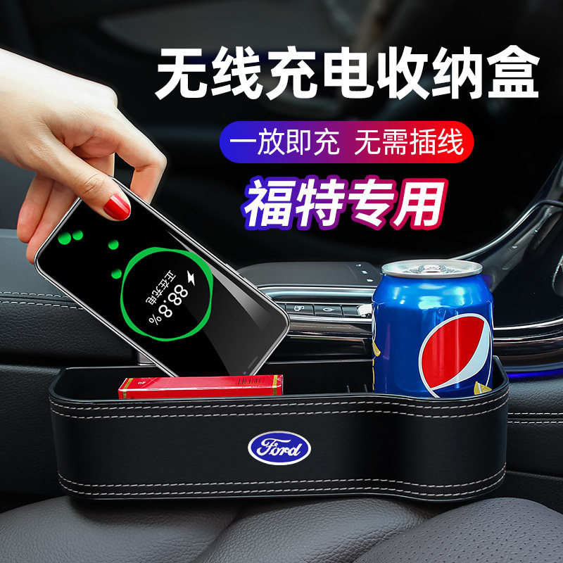Ford Seat Clip Stitch Containing Box Wireless Charging Ford Fox Sharp Boundary Wing Tiger Vehicular Slit Storage Box