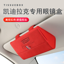 Cadillac car glasses case sun visor storage glasses clip multifunctional hanging bracket car interior supplies