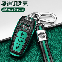 2019 New Audi A6L key set A8L key bag A7 Q8 key case high-grade Protective case buckle men and women