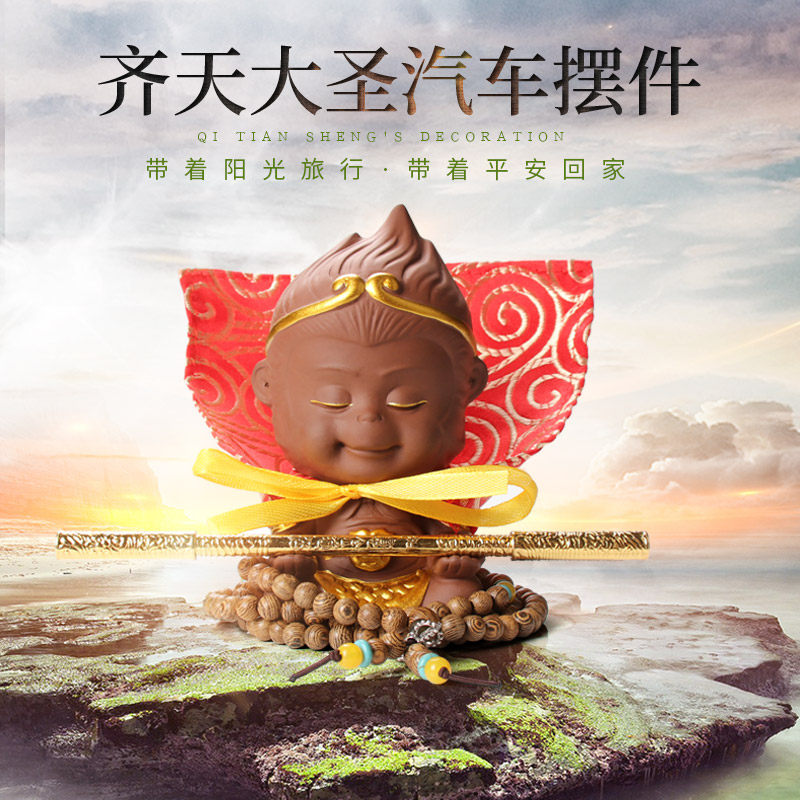 Creative Car Swing Piece Personality Monkey On-board Pendulum car In-car Accessories In-car Supplies Zitian Great St. Sun Wuqi