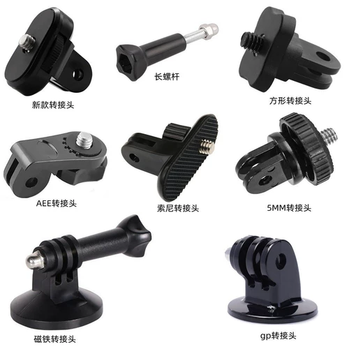 Спортивная камера аксессуары AEE Turn -Concenced 5 -миллиметровый квадратный винтовой ротор подключение трех штатив -винтов