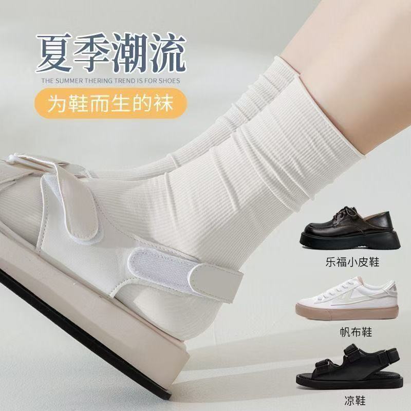Summer Vertical Striped Ice Silk Thin Mid-Calf Socks for Women, Solid Color, Simple and Versatile, Comfortable and Cool Long Socks
