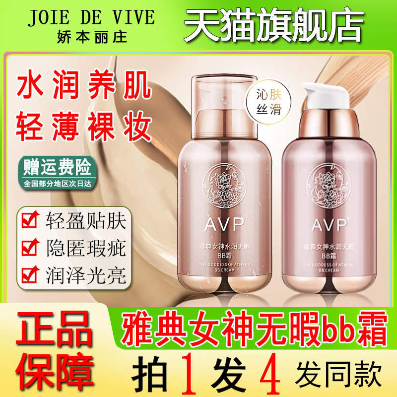 Difman Athens Goddess Hydrating Flawless Bb Cream Whitening Moisturizing Brightening Foundation Genuine Official Flagship Store